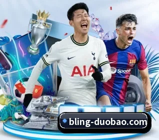 每个板块围绕一个运动项目展开(DUOBAO)